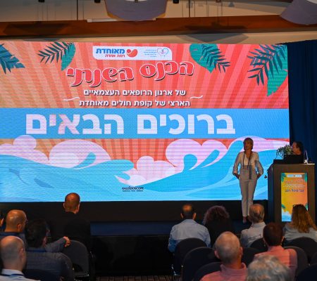 הכנס-השנתי-מאוחדת-1075